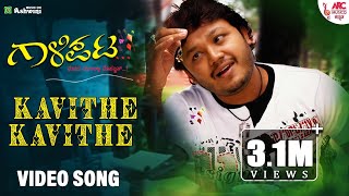 Kavithe Kavithe  Full Video Song  Gaalipata  Ganesh  Vijay Prakash Yogaraj Bhat  ARC [upl. by Malvin489]