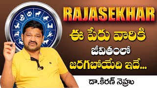 Rajasekhar Name Numerology  Numerologist DrKhironn Nehuru  SUMAN TV [upl. by Vergne229]