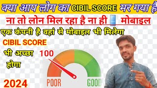 CIBIL score Kaise badhaye  CIBIL score Kaise badhaye 2024 ll CIBIL score Kaise Sahi Karen [upl. by Dyche342]