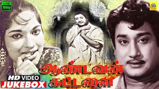 Aandavan Kattalai Video Jukebox  Sivaji Ganesan  Devika  Viswanathan–Ramamoorthy  Kannadasan [upl. by Silrak164]