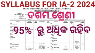 CLASS 10 INTERNAL ASSESSMENT 2 SYLLABUS  IA2 SYLLABUS CLASS 10 [upl. by Erehpotsirhc]