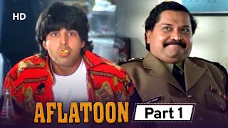 क्या फिर जेल चले जायेगे  Superhit Movie Aflatoon  Movie Part 1  Akshay Kumar  Urmila Matondkar [upl. by Nahgen100]