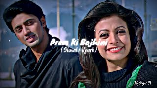 Prem Ki Bujhini SlowedReverb LoFi Full Song  Paglu  Dev amp Koel banglalofisong [upl. by Sandeep]