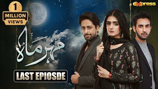 Meher Mah  LAST EPISODE  Affan Waheed  Hira Mani  22nd Dec 2023  Express TV [upl. by Concordia]