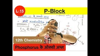 PBlock lec 15 Oxoacids of phosphorus  फ़ोस्फ़ोरस के ओक्सो अम्ल in hindi by ashish sir [upl. by Martens]