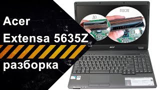 Как разобрать ноутбук Acer Extensa 5635Z для чистки от пыли [upl. by Catlaina]