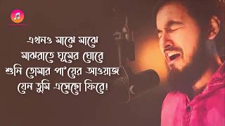 Ekhono Majhe Majhe By Noble  Lyrics Video  Asif Akbar  New Bangla Song 2020 [upl. by Ecirted678]