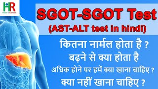 High SGOT AST Test Results Meaning  Explained by DrEducation [upl. by Eillak]