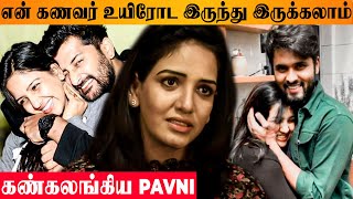 Pavni Emotional About Ex Husband Pradeep Kumar in Recent Interview  Amir Love  Marriage BB Jodigal [upl. by Ginny]