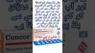 concor bisoprolol bloodpressure highbloodpressure shorts angina viralvideo [upl. by Jemimah913]