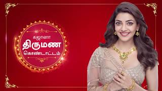 Khazana Jewellery  Wedding celebration offer advertisement  November 2019 Tamil [upl. by Ovida]