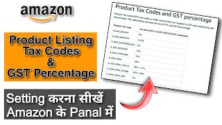 Product Tax Code Amazon India  Amazon Product Tax Code  How to Find Product Tax Code for Amazon [upl. by Atteuqehs557]