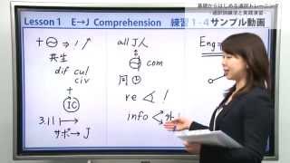 基礎からはじめる通訳トレーニング  通訳訓練法と実践演習 ／サイマル・アカデミー インターネット講座 [upl. by Tchao]