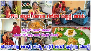 ಹುಷಾರಿಲ್ಲ ಅಂದ್ರು ಅಪ್ಪು ಎಷ್ಟು ನಗ್ಸಿದರೆ ನೋಡಿ  Paneer Butter masala  ಬಾಗಿನ ಗಣೇಶ ಹಬ್ಬಕ್ಕೆ ಸಿಕ್ತು fun [upl. by Ambrosi]