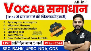 Vocab का समाधान By Sandeep Kesarwani Sir  19 Jan 2024  English Vocabulary For SSC Bank UPSC CDS [upl. by Eelorac]