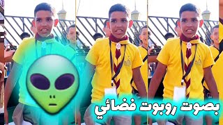 الدقلة اه الدقلة الدقلة سلعة زينة بصوت روبوت الي فضائي👽 [upl. by Isaacs]