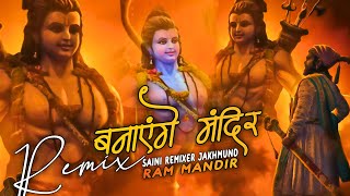 Banayenge Mandir  Ram Mandir Special Dj Remix New Trending Viral Song  Full Song Coming Soon [upl. by Leirej431]