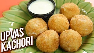 Navratri Special Fasting Recipe  Upvas Kachori Recipe  Quick amp Easy Batata Kachori  Varun [upl. by Sig]