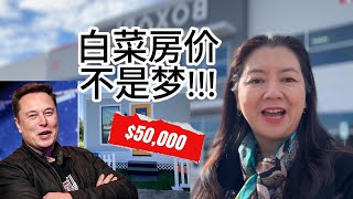 Boxabl 工厂：探访马斯克追捧的的未来住房基地 [upl. by Eniamrej765]