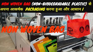 Tour of non woven bag manufacturing company in Muzaffarpur I AgroEntech I [upl. by Rehpoitsirhc113]