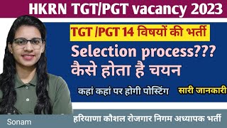 HKRN TGTPGT vacancy 2023 selection procedure  HKRN TGT PGT bharti 2023  how to select in HKRN [upl. by Nyltiak]