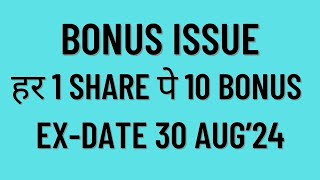 Bonus Issue Ratio101  VST Industries Bonus Issue  Invest Mantra [upl. by Nimocks861]