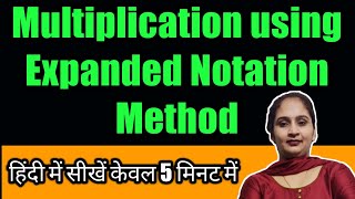 Multiplication using Expanded Notation Method in Hindi [upl. by Aonian]