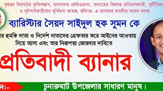 How to Download plp fileব্যানার ডিজাইনplpfileforpixellabEdit By Mohibur Rahman [upl. by Eneres]