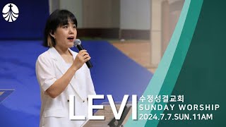 LEVITES WORSHIP  내가 매일 기쁘게 나는 가리라비바람이 앞길을 막아도 죄에서 자유를 얻게함은  인도  서지원 [upl. by Aes]