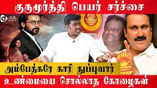 JAIBHIM CONTROVERSY  சூர்யா மன்னிப்பு கேட்கணும்  பாமக வினோபா பூபதி ஆவேசம்  PMK  Vanniyar [upl. by Ytsihc]