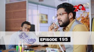 Neela Pabalu  Episode 195  07th February 2019  Sirasa TV [upl. by Ahsieuqal]