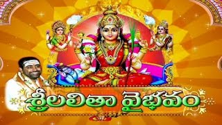 Sri Lalitha Vaibhavam by Samavedam Shanmukha Sarma Episode 02Part 1 [upl. by Geddes]