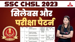 SSC CHSL Syllabus 2023  SSC CHSL Syllabus and Exam Pattern 2023 [upl. by Duntson900]