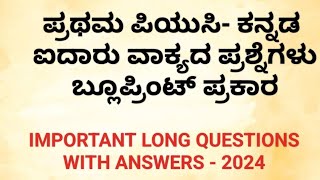 1st puc kannada important question and answers  long answers [upl. by Ecitnirp]