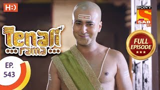 Tenali Rama  Ep 543  Full Episode  1st August 2019 [upl. by Vergne]