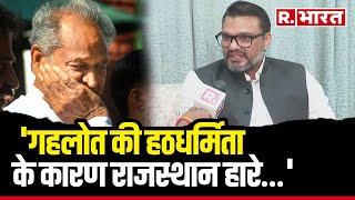 Ashok Gehlot के OSD Lokesh Sharma ने खोली Rajasthan में Congress राज की पोल [upl. by Ativahs]