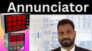 Annunciator Control wiring diagram এনুন্সিয়েটর কন্ট্রোল ওয়ারিং ডায়াগ্রাম। [upl. by Aristotle897]