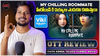 My Chilling Roommate South Korea Movie OTT REVIEW  Hit Or Average  Mr Chanti Talks [upl. by Laehplar645]