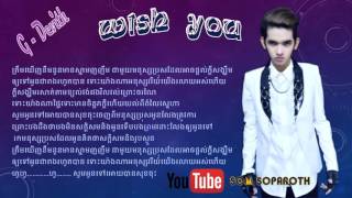 WISH YOUGDevithងួន ចាន់ដេវិត [upl. by Deaner]