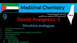 Opioid Analgesics3 9 Morphine analogues1  Medicinal chemistry بالعربي [upl. by Warden]