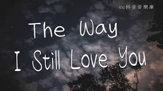 The Way I Still Love You  Reynard Silva【中英動態歌詞Lyrics】 [upl. by Atneuqal]