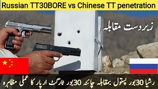 Russian TT 30bore vs Chinese TT pistol Penetration powerTokarev 762×25 vs steel [upl. by Dehsar130]