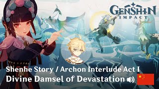 Divine Damsel of Devastation Cutscene  Aether vers  Chinese  Shenhe Story  Genshin Impact [upl. by Basir632]