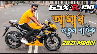 Suzuki GSXR 150  New Yellow Colour 2021  Xtreme Biker Mizan [upl. by Eibber345]