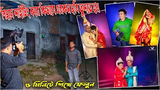 পিছনে লাইটিং করে কিভাবে ছবি তোলে Backlight Portrait Photoshoot Technique Backlight Flash Technique [upl. by Ertemed]