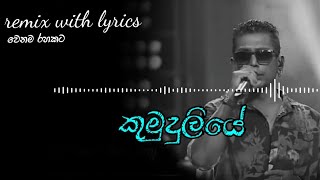 kumudu liye sada eliyeකුමුදුලියේ full song keyboard cover👌learn songs chords for easy playing [upl. by Eanore403]