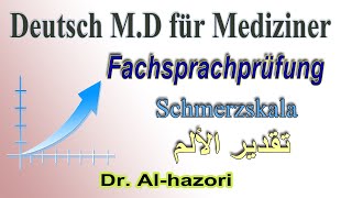 Schmerzskala im Arztbrief  Deutsch MD für Mediziner تقدير الألم في التقرير الطبي [upl. by Saitam]