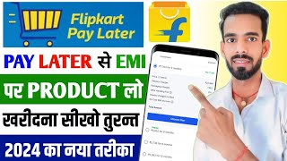 Flipkart Pay Later Se EMI Par Mobile Kaise Le  How to Buy Mobile On EMI Using Flipkart Pay Later [upl. by Hubert449]