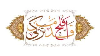 Digital Arabic Calligraphy using Kelk and Illustrator Fast Preview  قد افلح من تزکی [upl. by Colon78]