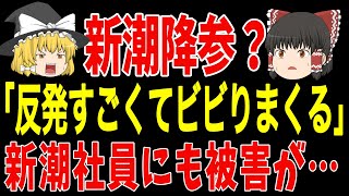 【サッカー日本代表】新潮が相当やばい状況に、「ここまでの反発は予想してなかった」また伊東選手が日本代表招集される可能性が浮上、その理由とは？【伊東純也】 [upl. by Kwok]